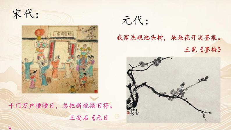 人教部编版初中语文七年级上册 《4.古代诗歌四首》课件+教案 观沧海05