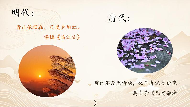 人教部编版初中语文七年级上册 《4.古代诗歌四首》课件+教案 观沧海06