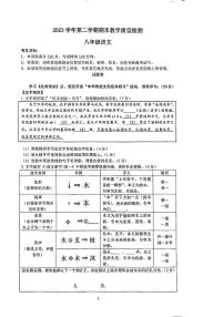 浙江省杭州市滨江区2023—2024学年八年级下学期期末考试语文试题