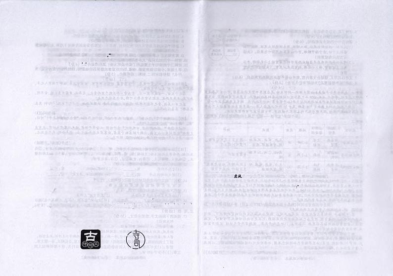安徽省滁州市全椒县2023-2024学年八年级下学期6月期末语文试题第1页