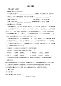 2024年中考真题—福建省语文试题（原卷版）