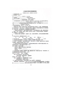 安徽省淮南市淮南实验中学2023_2024学年度七年级下学期期末学情检测语文试卷