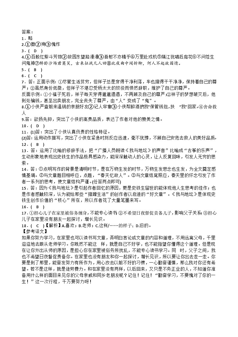 答案第1页
