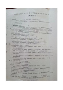 河南省商丘市梁园区2023-2024学年七年级下学期期末测试语文试题