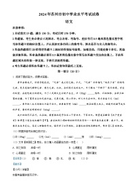 2024年中考真题—江苏省苏州市语文试题（解析版）