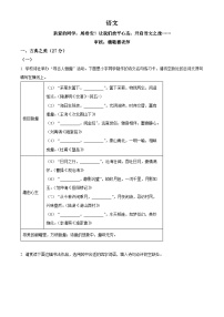 2024年中考真题—山西省语文试题（原卷版）