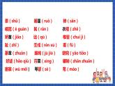 人教統(tǒng)編版語(yǔ)文八年級(jí)下冊(cè)《第三單元》（復(fù)習(xí)課件）