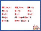 人教統(tǒng)編版語(yǔ)文八年級(jí)下冊(cè)《第三單元》（復(fù)習(xí)課件）