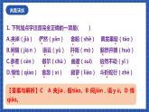 人教統(tǒng)編版語(yǔ)文八年級(jí)下冊(cè)《第三單元》（復(fù)習(xí)課件）