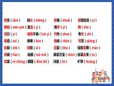 人教统编版语文八年级下册《第五单元》（复习课件）