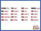 人教统编版语文八年级下册《第五单元》（复习课件）