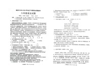 江西省新余市2023—2024学年八年级下学期期末质量监测语文试题