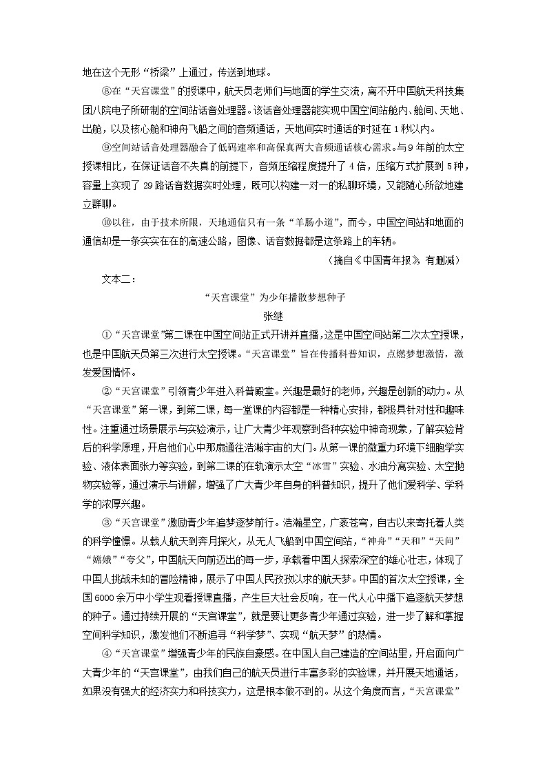 （作业清单）说明文专项复习题03