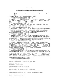 [语文]四川省岳池县2023-2024学年八年级下学期期中考试试卷