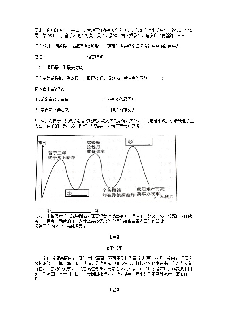 [语文]广东省廉江市良垌三中2023-2024学年七年级下学期第一次月考试卷02