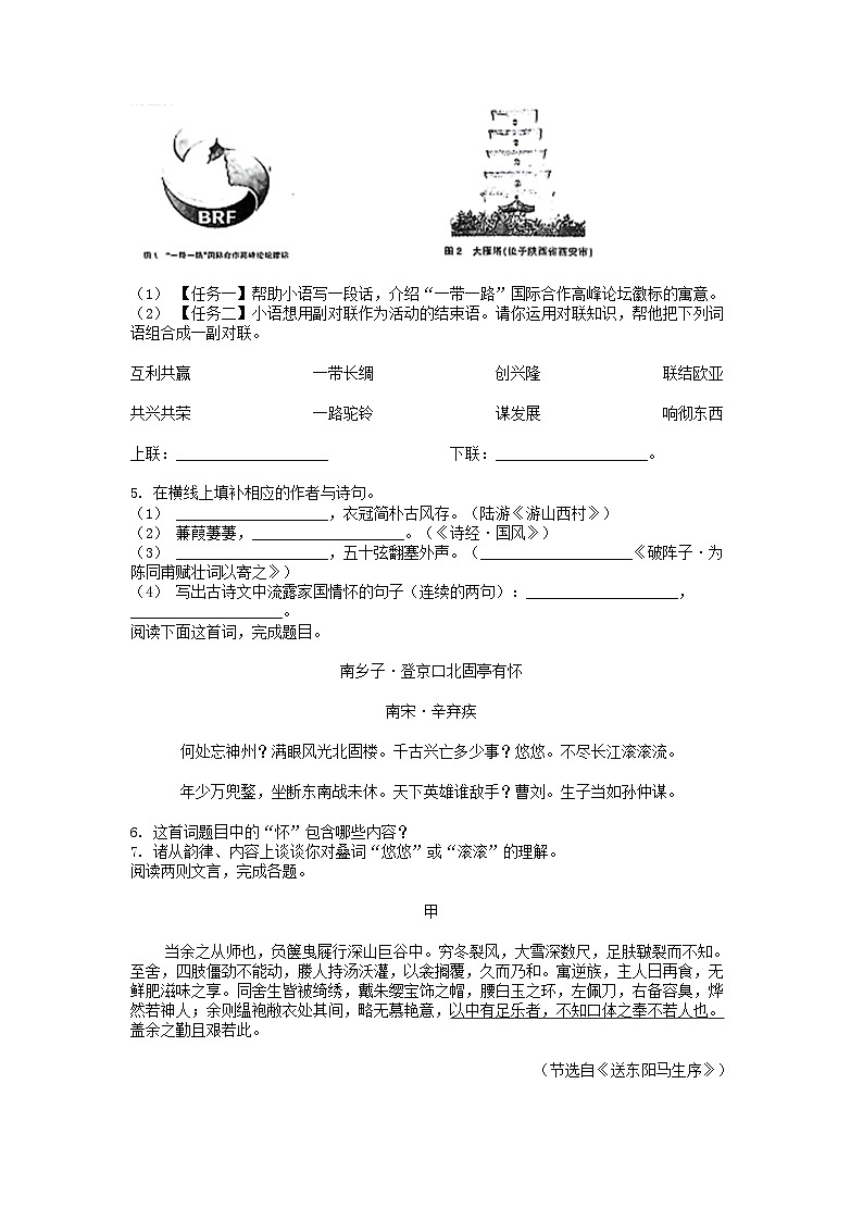 [语文][二模]江苏省常州市金坛区2024年中考试卷02