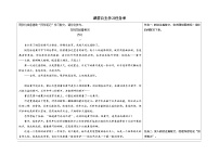 2024河北语文中考备考热点专题：基于真实问题的解决的记叙类文本阅读 （课前自主学习任务单）