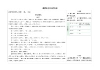 2024河北语文中考备考热点专题：记叙文阅读 （课前自主学习任务单）