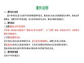 2024河北语文中考备考热点专题：基于真实问题的解决的记叙文阅读（课件）