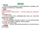 2024河北语文中考备考热点专题：记叙文阅读 （课件）