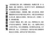 2024河北语文中考备考热点专题：记叙文阅读 （课件）