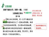 2024河北语文中考备考热点专题：记叙文阅读 小说 （课件）