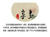 2024河北语文中考备考热点专题：课外文言文阅读 读书学习+家风家训类 （课件）