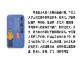 2024河北语文中考备考热点专题：课外文言文阅读 读书学习+家风家训类 （课件）