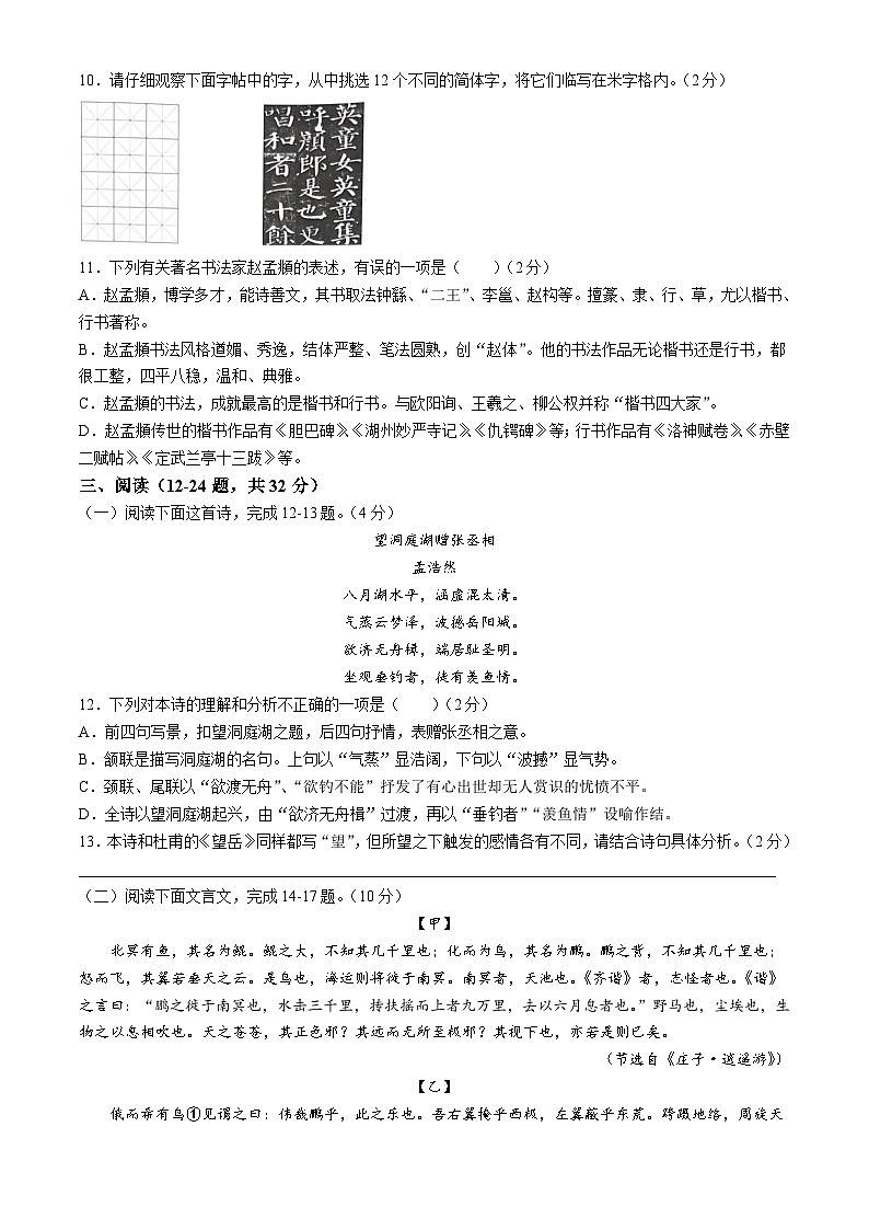 云南省昭通市永善县2023-2024学年八年级下学期期中语文试题03