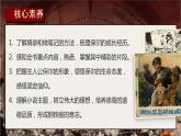 部编版初中语文八年级下册名著导读《钢铁是怎样炼成的》课件+教案