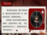 部编版初中语文八年级下册名著导读《钢铁是怎样炼成的》课件+教案