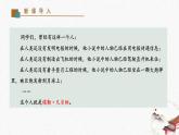 名著導(dǎo)讀《海底兩萬(wàn)里》教學(xué)課件-(同步教學(xué))統(tǒng)編版語(yǔ)文七年級(jí)下冊(cè)名師備課系列