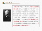 名著導(dǎo)讀《海底兩萬(wàn)里》教學(xué)課件-(同步教學(xué))統(tǒng)編版語(yǔ)文七年級(jí)下冊(cè)名師備課系列
