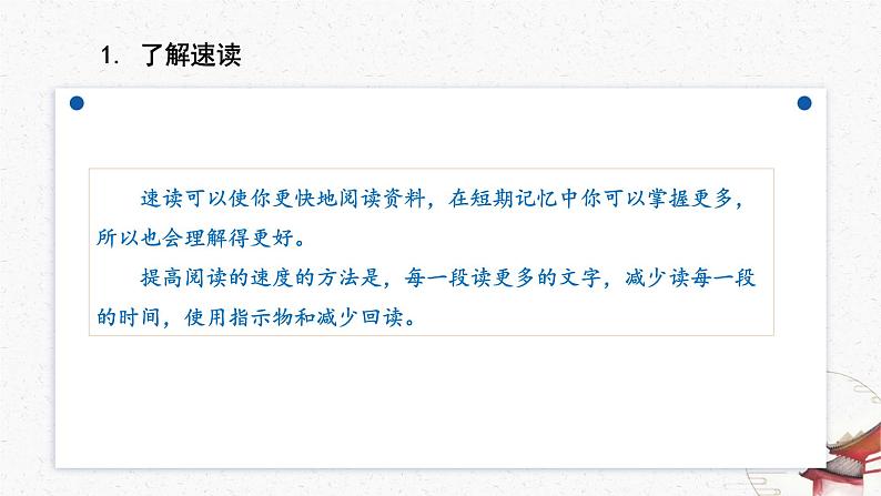 名著导读《海底两万里》教学课件-(同步教学)统编版语文七年级下册名师备课系列08