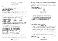 江西省宜春市2023-2024学年八年级下学期期末考试语文试题