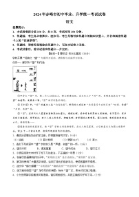 2024年内蒙古赤峰市中考语文真题(无答案)