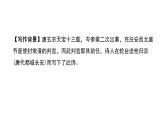 2024河北中考语文二轮课标文言篇逐篇梳理 第10首 白雪歌送武判官归京（课件）
