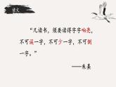 第17课《陋室铭》课件-2023-2024学年统编版语文七年级下册