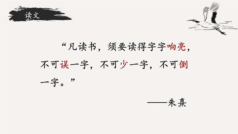 第17课《陋室铭》课件-2023-2024学年统编版语文七年级下册第3页