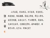 第17课《陋室铭》课件-2023-2024学年统编版语文七年级下册
