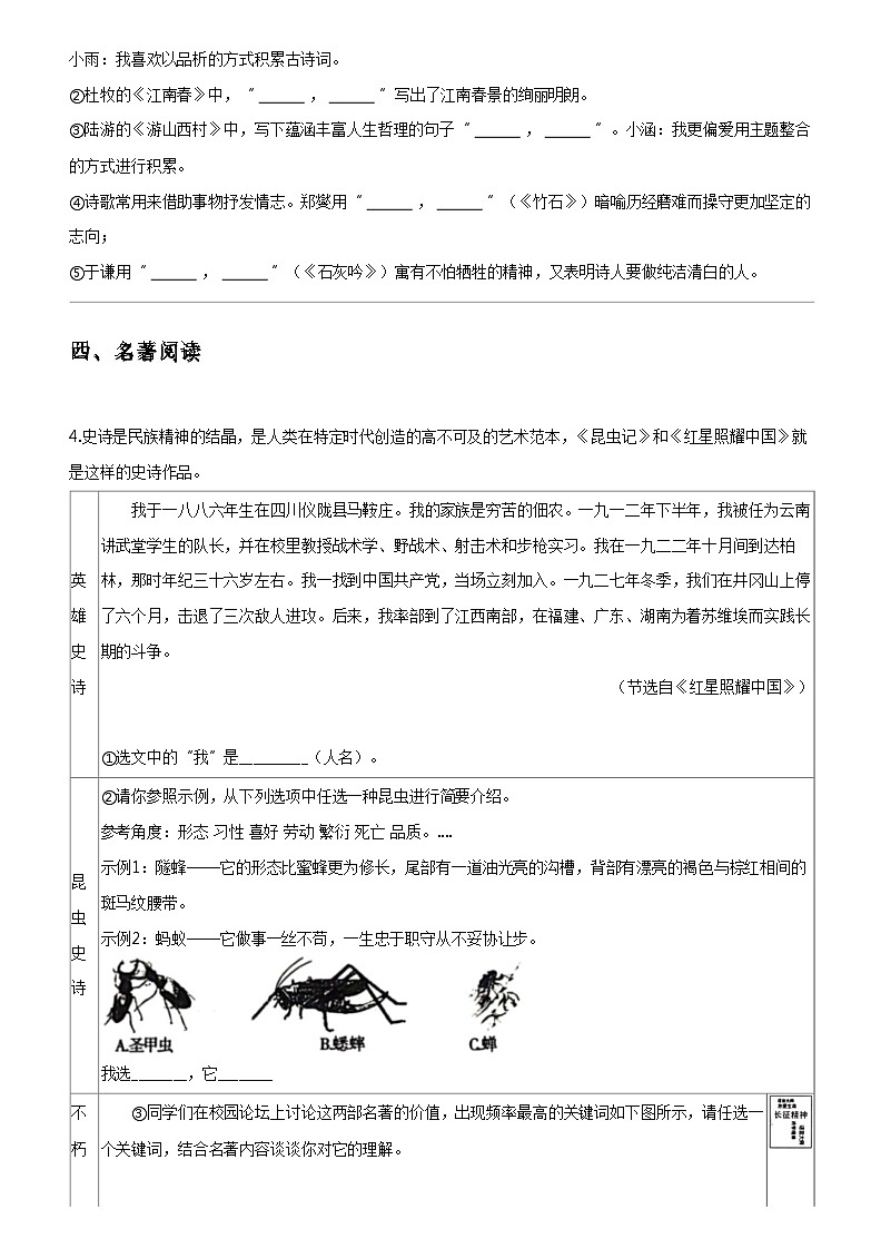 [语文]2024年山东东营河口区中考模拟语文试卷02