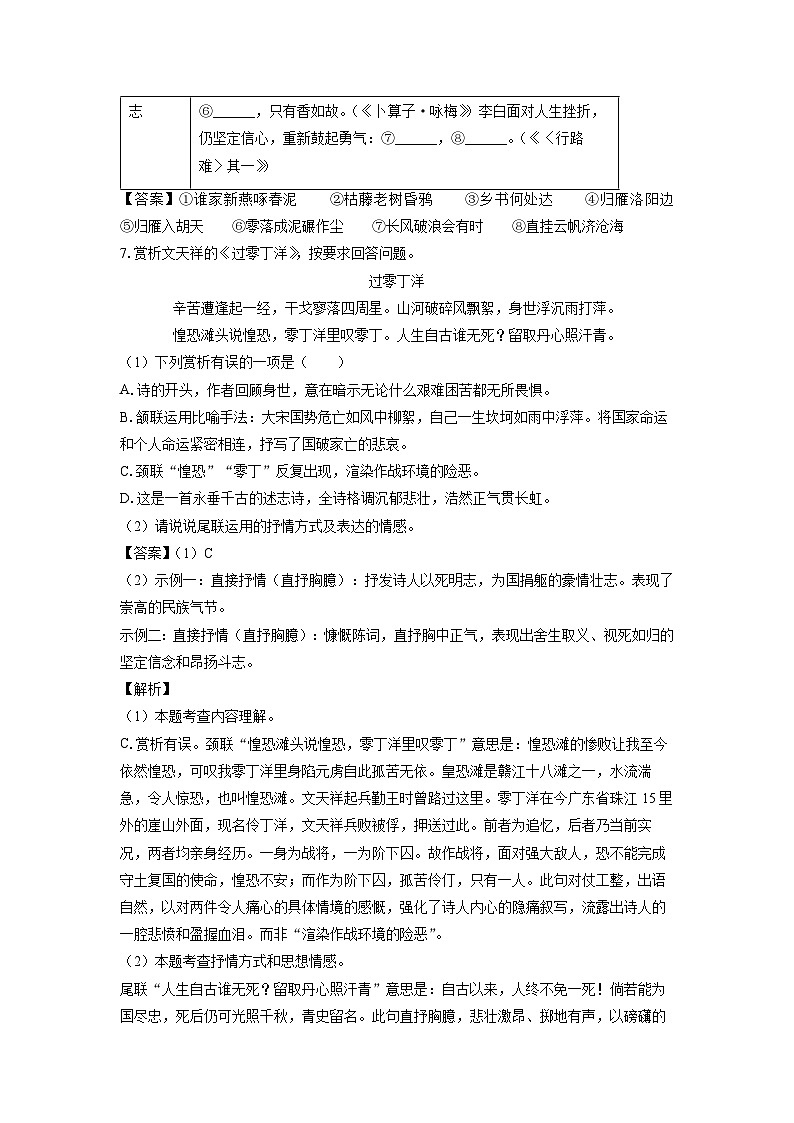 [语文]黑龙江省绥化市2024年中考真题（解析版）03