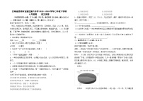 云南省昆明市官渡区第六中学2023--2024学年七年级下学期6月检测语文卷及答案