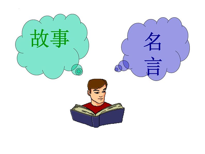 2023年中考语文专题复习-议论文阅读课件（共49页）第8页
