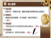 部编版初中语文八上3《首届诺贝尔奖颁发》课件+教案