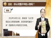 部编版初中语文八上3《首届诺贝尔奖颁发》课件+教案