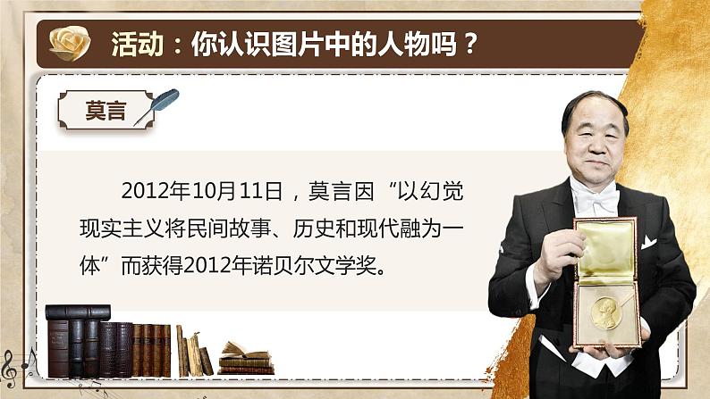 部编版初中语文八上3《首届诺贝尔奖颁发》课件+教案03