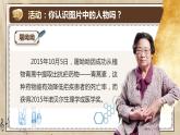 部编版初中语文八上3《首届诺贝尔奖颁发》课件+教案