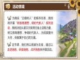 部编版初中语文八上3《首届诺贝尔奖颁发》课件+教案