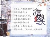 部編版初中語文七年級上冊2《濟南的冬天》課件+教案